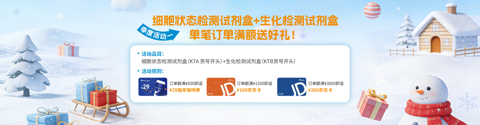 亞科因 春啟科研路，好禮伴你行